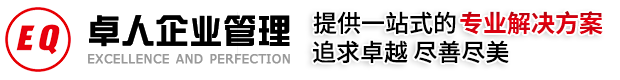 苏州卓人企业管理有限公司EQ_苏州卓人企业管理有限公司EQ